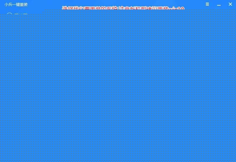 选择要重装的win10 64位专业版系统