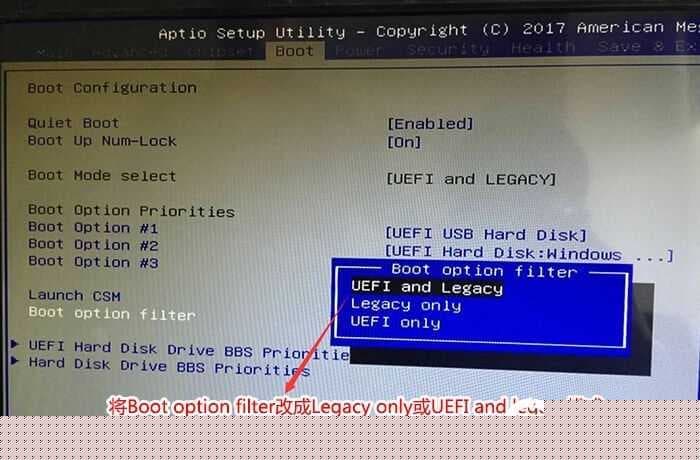 UEFI更改为传统模式