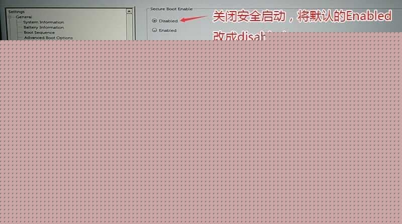 关闭安全启动