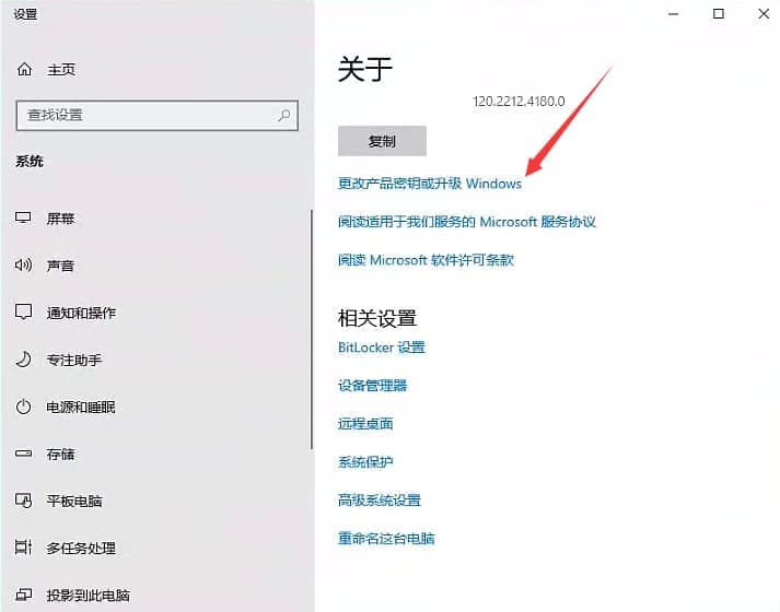 更改升级密钥