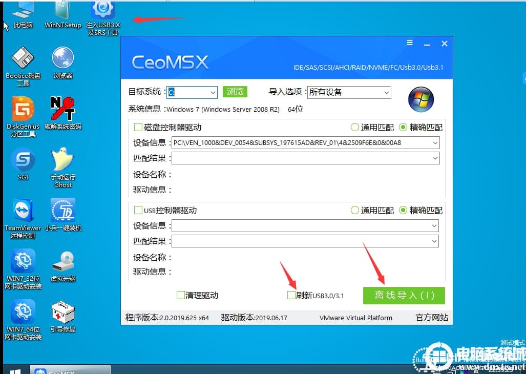 注入usb3.x和nvme