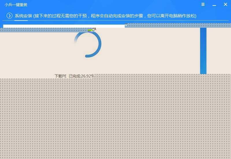 下载PE安装环境