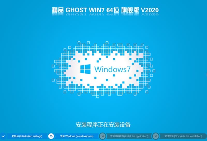 win7系统正在安装