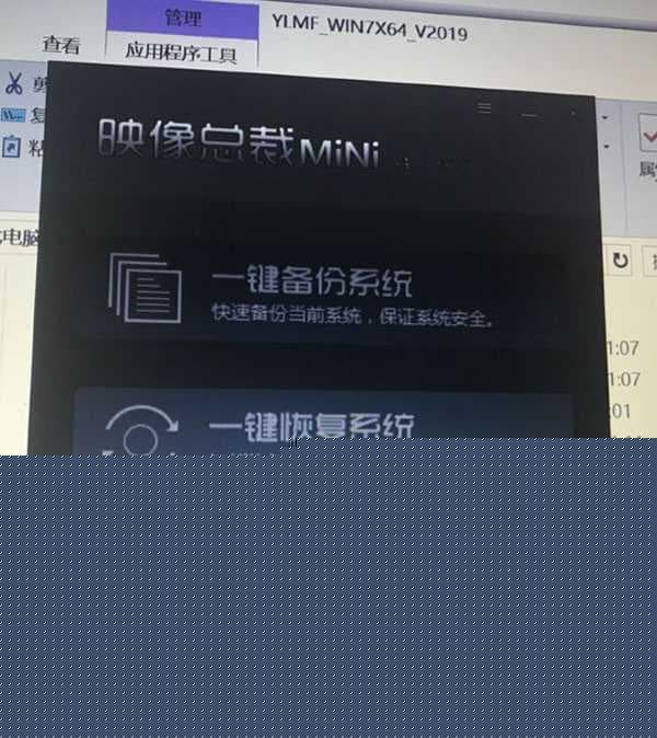 运行系统安装器选择一键重装系统 运行系统安装器选择一键重装系统