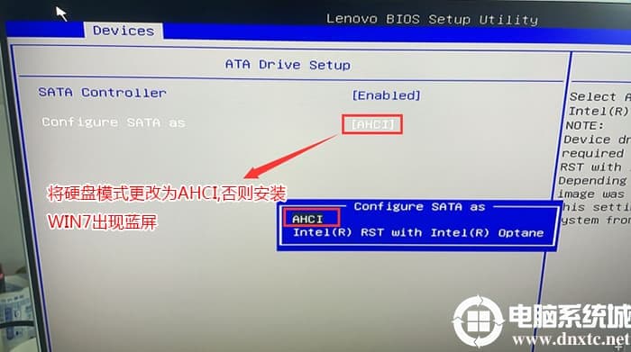 将硬盘模式改成ahci模式