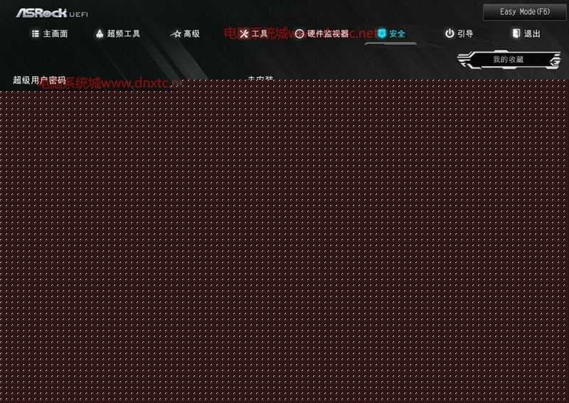 关闭安全启动
