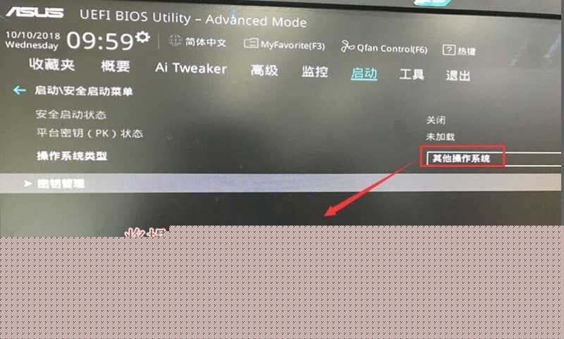 操作系统类型改成"其它操作系统"