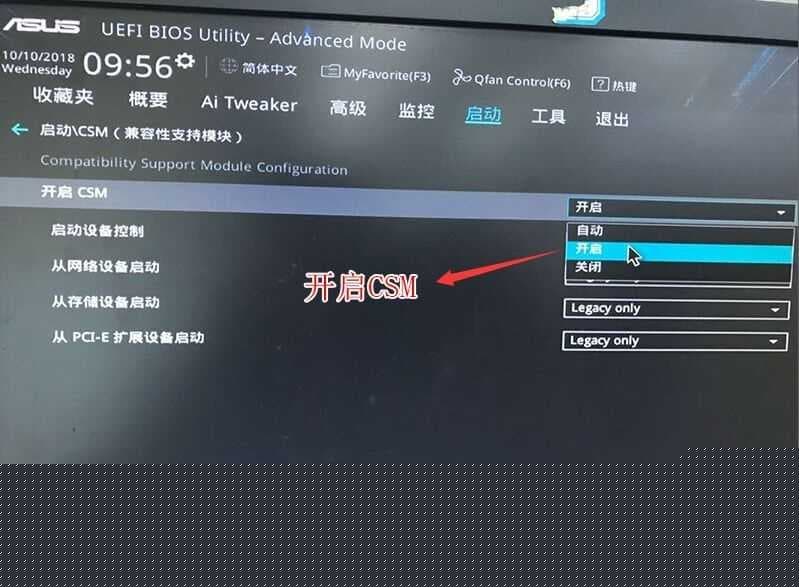 开启兼容模式