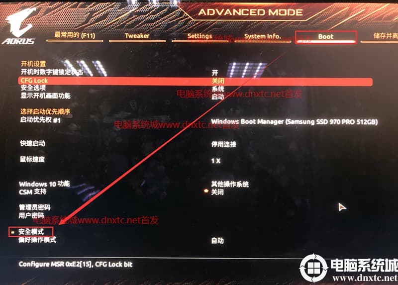 关闭安全启动