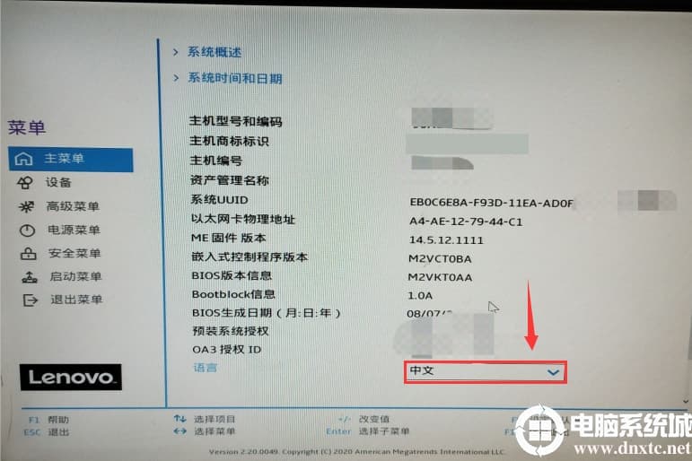 更改中文界面 更改中文界面