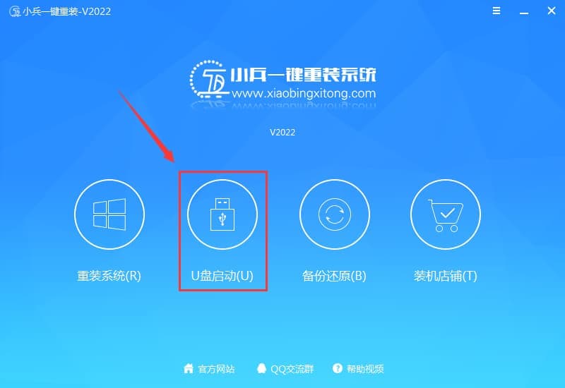 u盘启动