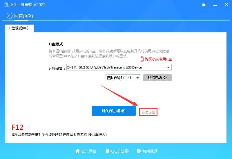 更多设置
