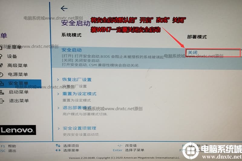 关闭安全启动 关闭安全启动