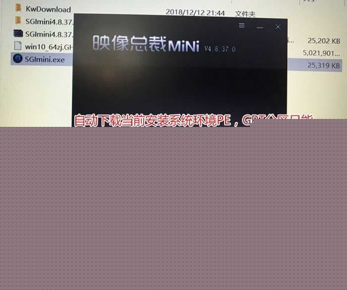 自动下载系统安装环境PE
