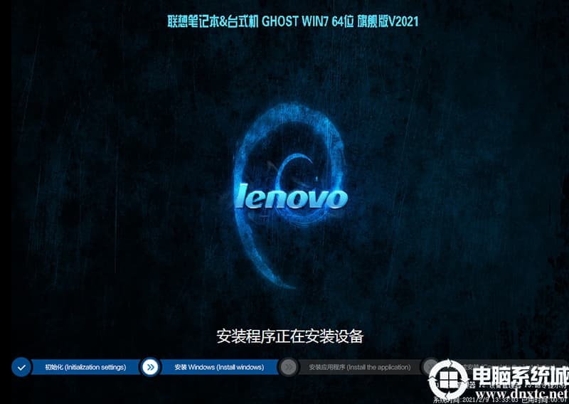 联想A730一体机装win7系统
