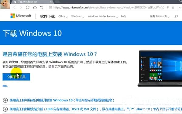 win7免费升级win10方法