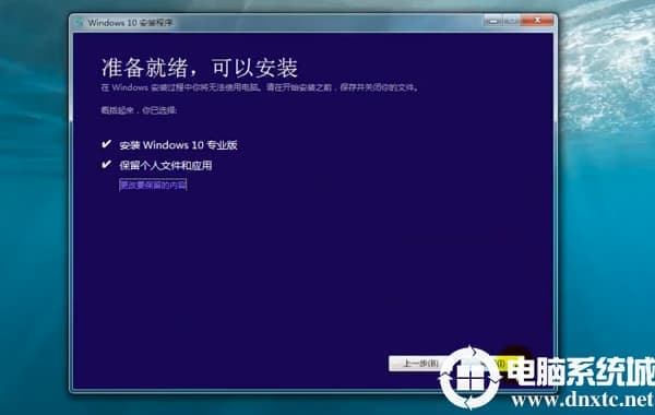 win7免费升级win10方法