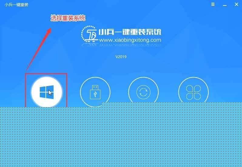 选择重装系统