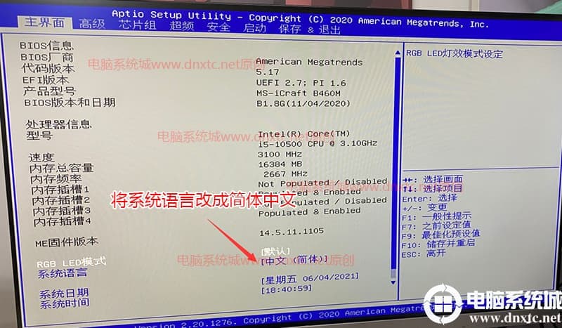 按DEL进入BIOS设置