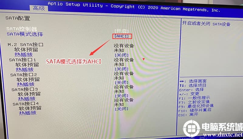 将硬盘模式改成AHCI