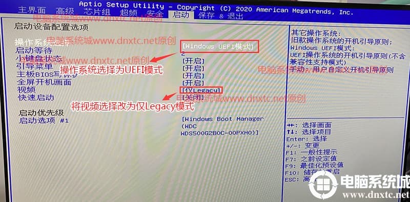 更改引导模式和开启csm模式