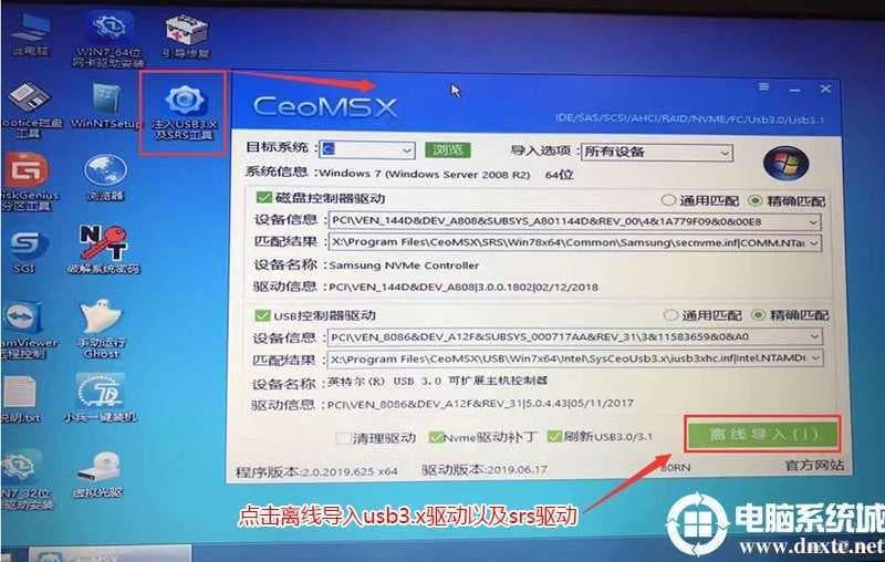 一键注入nvme驱动 一键注入nvme驱动