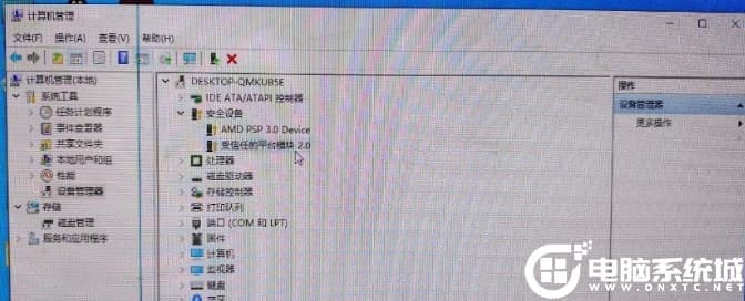 TPM2.0己启用