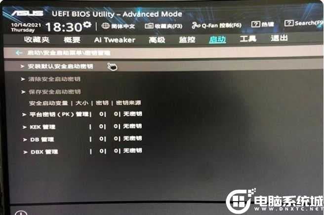 打开安全启动