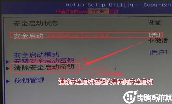 关闭安全启动