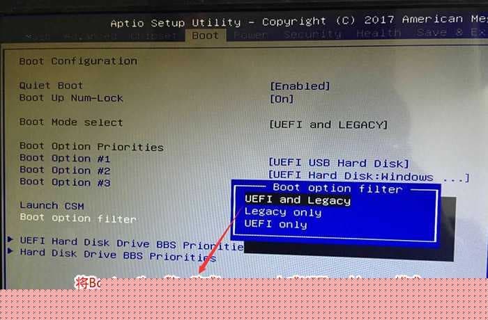 UEFI更改为传统模式