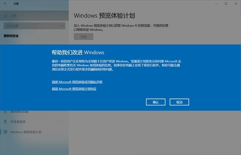 加入DEV通道