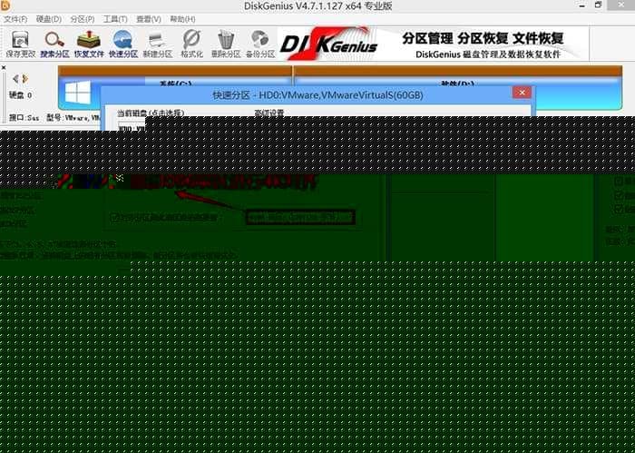 选择分区类型以及分区大小