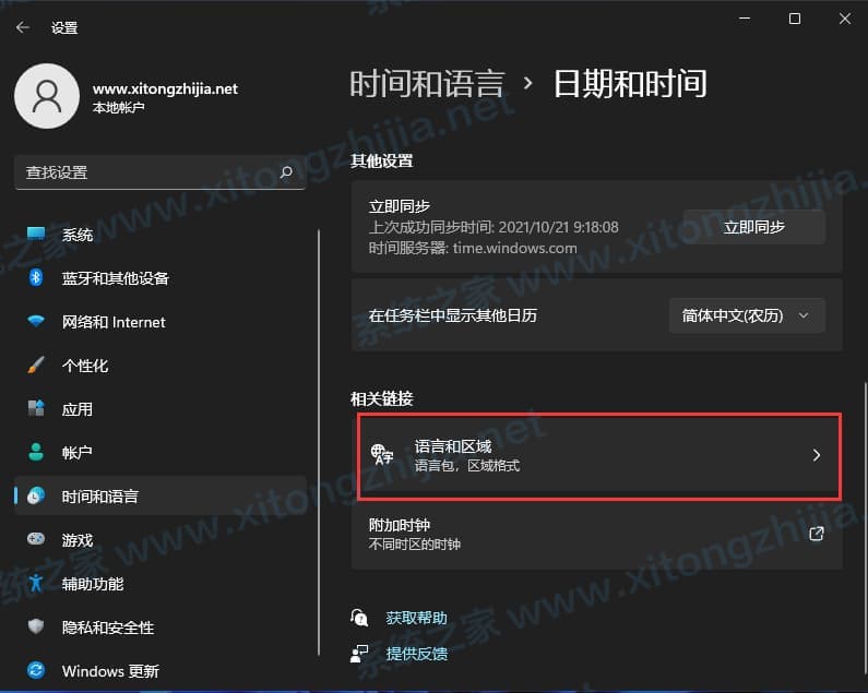 语言和区域