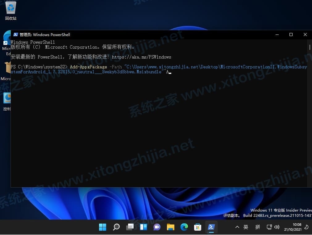 Windows Subsystem for Android