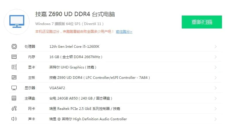技嘉z690装win7