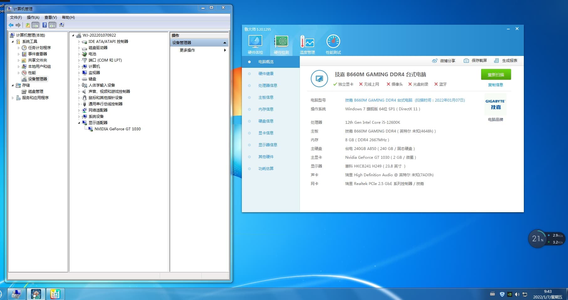 i5 12600k搭配技嘉b660主板装win7系统