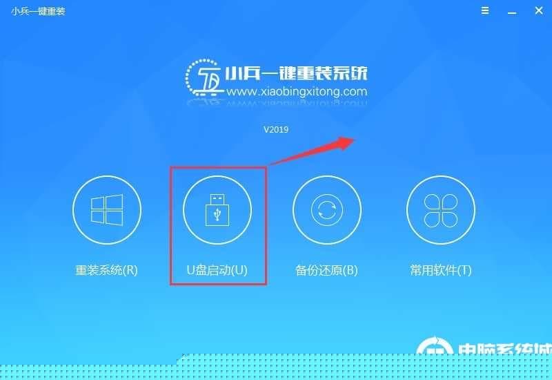 选择启动U盘