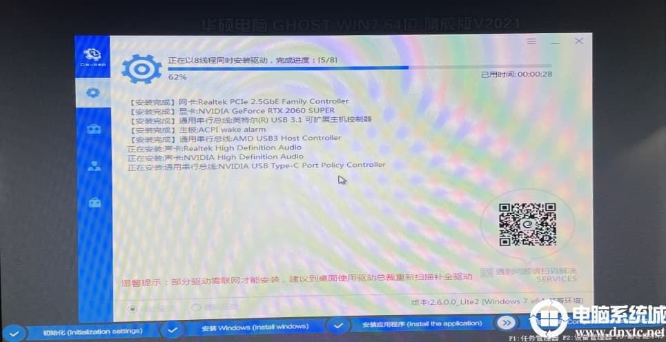 华硕b660主板装win7过程