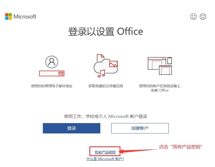 我有产品密钥