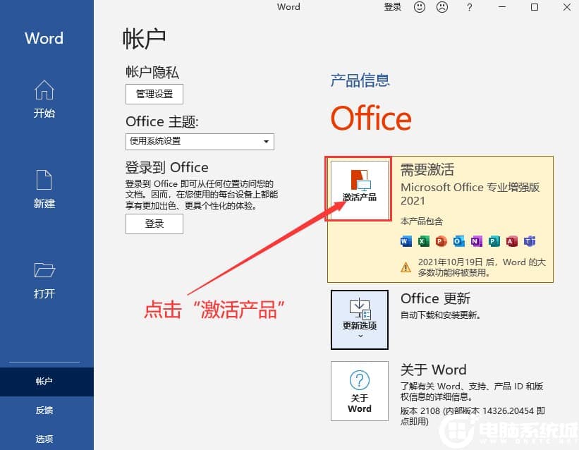 激活产品