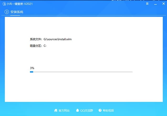 开始安装win11