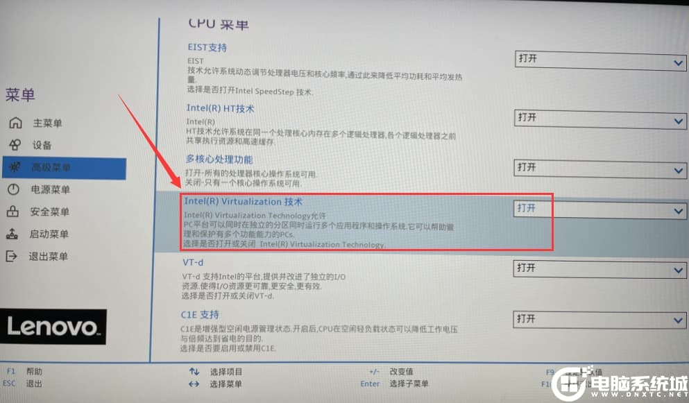 开启虚拟化