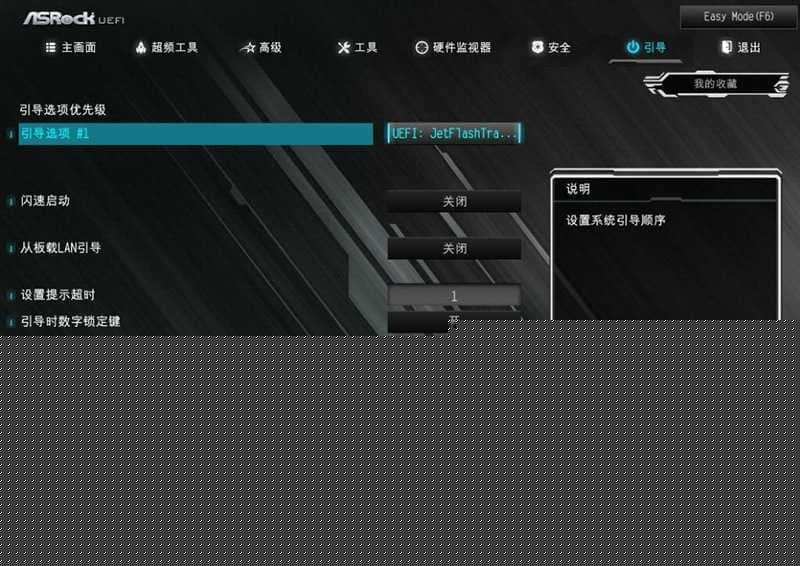 回车进入csm菜单