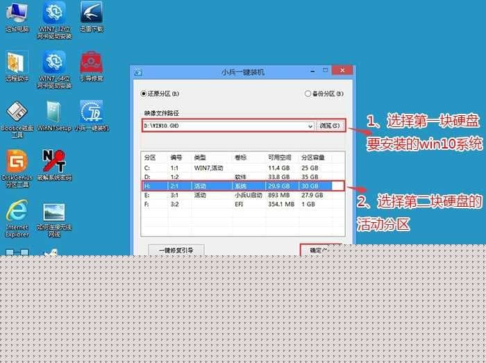 第二块硬盘装win10系统