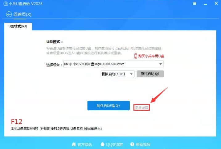 更多设置
