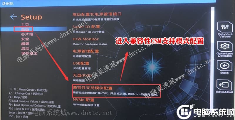 进入CSM设置