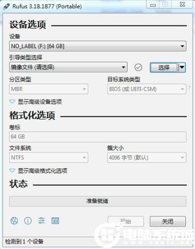 打开rufus工具