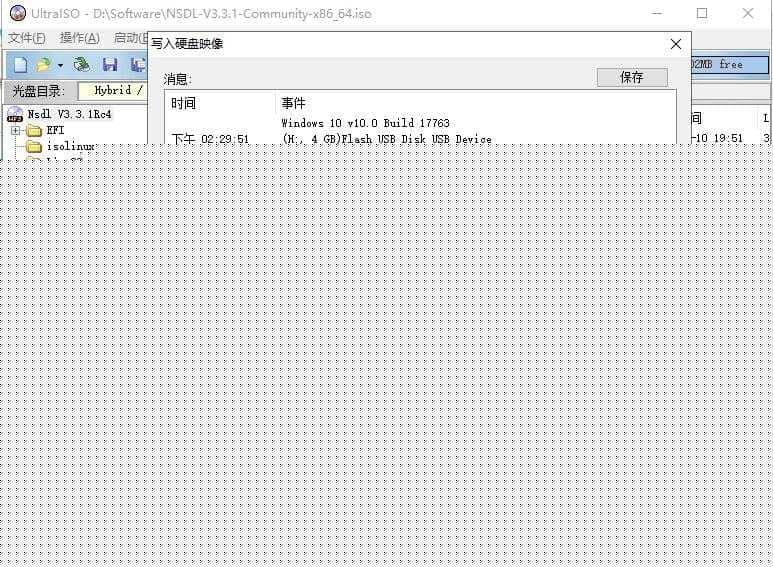 写入方式