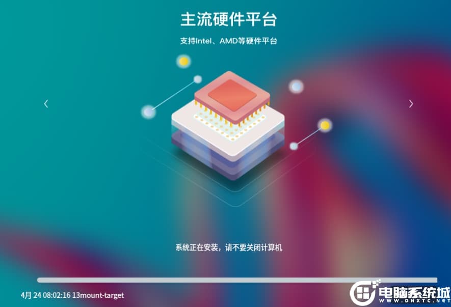 安装优麒麟操作系统过程