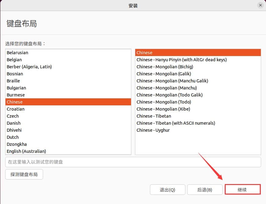 选择chinese